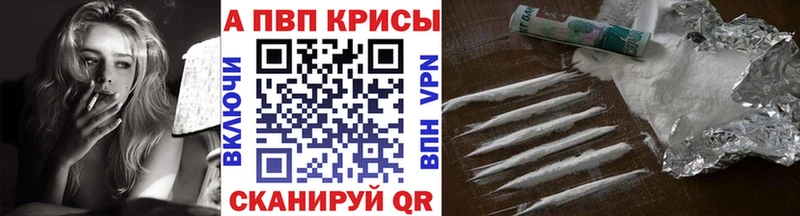 Купить где  Северо-Курильск  Alpha-PVP мука 