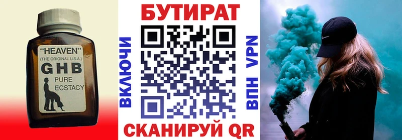 Купить закладки  Северо-Курильск  Бутират BDO 33% 