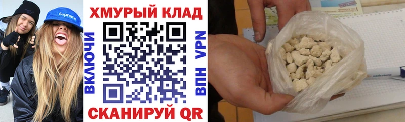 Героин Heroin  Купить закладки  Северо-Курильск 