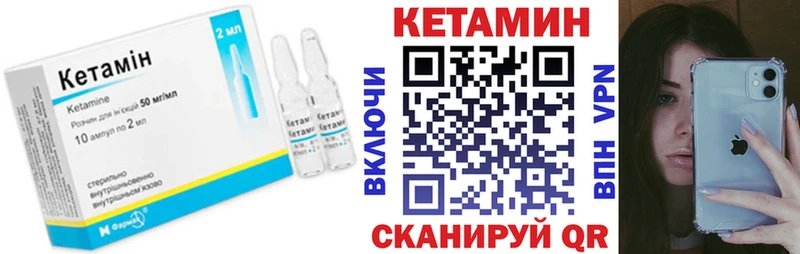 КЕТАМИН ketamine  Купить  Северо-Курильск 