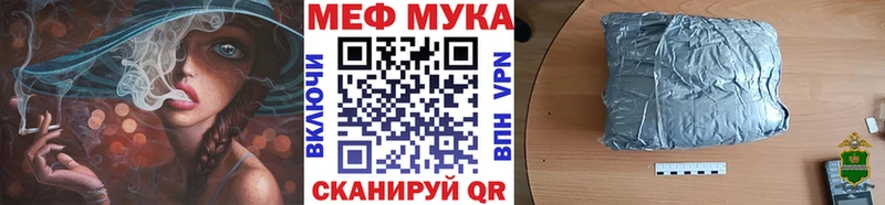 МЯУ-МЯУ VHQ  Купить закладки  Северо-Курильск 